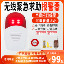 Disabled bathroom alarm emergency button for help anti-theft device call 120 decibel volume alarm bell elderly pager toilet wireless sound and light alarm school hospital Outdoor