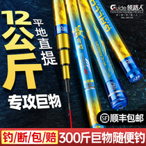 Lead the way brand Fierce battle green sturgeon big rod fishing rod Hand rod Super hard green sturgeon rod Giant fishing rod Table fishing rod