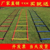 Sentimental training equipment kindergarten toys children jump grid ladder adjustable fun jump rope ladder agile ladder