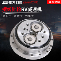 Original ZD large 150BX 20E cycloid pin wheel RV reducer glass substrate and wafer rotating shaft