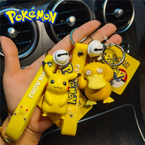 Genuine Pikachu keychain Pokémon key pendant Pokémon key pendant female cute schoolbag pendant