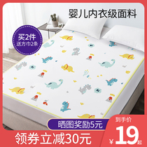 Urine isolation pad Baby children waterproof washable large sheets washable baby summer bed sheet Summer breathable care pad