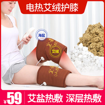 Knee pads warm old cold legs knee joint hot compress bag electric heating Lady wort bag salt bag physiotherapy leg pain
