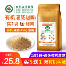 Buy 5 Get 1 row clean organic low temperature enema coffee powder cleaning intestines Amway home spa 454g