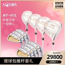 HONMA golf club female HT-07L set of clubs Mizushiki flower sakura rod upgrade made in Japan five-year warranty