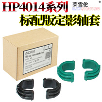 Les Shelen for HP HP 4014 lower roller shaft sleeve 4015 4515 fixing shaft sleeve lower roller sleeve