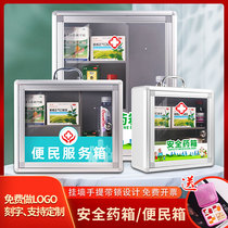 School medicine box Wall-mounted enterprise convenience service box portable household first aid medicine box wall-mounted multi-layer hall