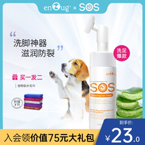 Yi Nuo SOS pet foot cleansing foam Dog cat no-wash paws Foot wipe Foot wash foot artifact cleaning supplies