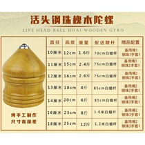 Fitness Tops Solid Wood Tops Loci Wood Luminous Tops Ice Monkey Children Adult Ice Cramp Tops