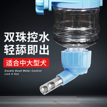 Dog Drinking Water Instrumental Hanging Pet Large Capacity Large Canine Kettle Suspension Automatic Drinking Water Drinking Water Dispenser