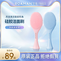 ROAMAN Roman T10 special delicate skin-friendly silicone face-washing device