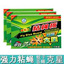 Sticky fly paper fly paste strong sticky fly board artifact killer fly mosquito nemesis catcher household sweep away