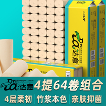 Dayi 64 rolls of 4-layer bamboo pulp natural color roll paper roll paper Household soluble toilet paper towel coreless toilet paper Family pack