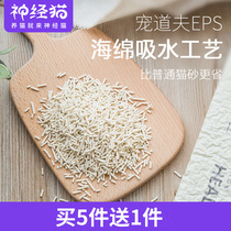 Petdorf Tofu cat litter 6 5L fine sand deodorant Cat supplies Low dust clumping kittens Cat litter Non-10kg kg