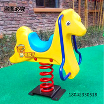 Kindergarten Outdoor Park Community Playground Children Spring Rocking Horse Plastic Rocking Toys Trojan Seesaw