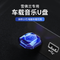 Chevrolet cars UC Kruzee Maili Pakovz Detectors Cruise - Bokovz Influencer and Cool High - Sound MP3