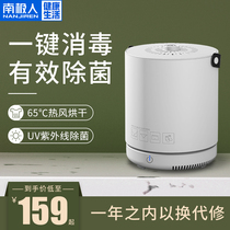 Antarctic dryer Household small quick-drying clothes dryer drying machine clothes dryer disinfection mini clothes