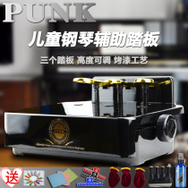  punk childrens piano correction auxiliary pedal Sustain lift Electric piano booster Foot pedal footstool
