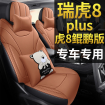 21 Chy Tiggo 8plus special car seat covers all-round four-season cushion 5 7-seat Kunpeng version seat cover