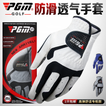 Crazy grab PGM Special Cabinet golf gloves mens non-slip gloves feel super good single left and right hand cloth