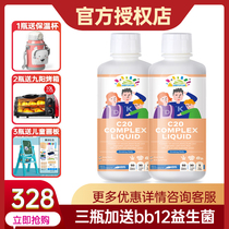 US original imported Sanbai compound C20 beverage adult pregnancy lactation Diet Nutrition calcium supplement