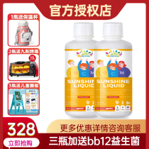 New packaging three hundred new sunshine drink Baby Diet Nutrition vitamin D3 zinc supplement