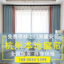  Hangzhou curtains door-to-door measurement customization Free installation Simple Nordic light luxury cotton and linen window screen roller shutter louver customization
