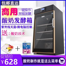 Commercial yogurt machine automatic fermentation box timing intelligent constant temperature fruit fishing machine large capacity rice wine wake-up cabinet