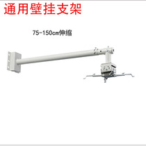 75-150 cm can be retractable wall mount