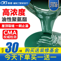 Keshun roof waterproof leakage material polyurethane roof crack waterproof coating transparent glue asphalt plugging King King
