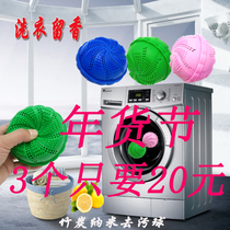 (Large 3pcs)Laundry ball decontamination Anti-winding washing machine ball Prevent knotting Household magic cleaning ball