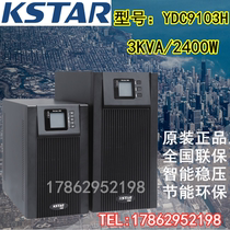 Costda UPS power supply YDC9103H 3KVA2 4KW online computer server room voltage regulation delay