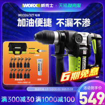Weix electric hammer WU326 327 Handheld impact drill Multi-function hammer drill WE320 high-power industrial grade electric hammer