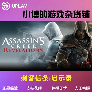 Uplay подлинная игра Assassin's Creed Откровения