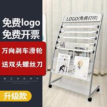 Promotional material shelf Hospital mobile simple newspaper floor shelf Vertical book display rack with pulley