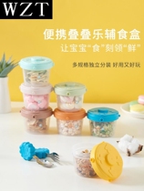 Supplementary food box baby fresh-keeping box freezer box baby out portable snack box tableware sealed box storage box
