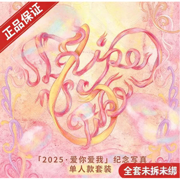 时代少年团六周年周边-时代少年团六周年周边促销价格、时代少年团六