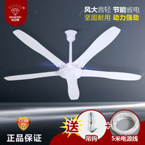 Diamond brand Five leaf ceiling fan industrial high power factory commercial home living room bedroom dining room 1400mm wind