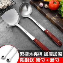 Thickened 304 stainless steel spatula wooden handle household frying spoon set kitchen supplies long handle spoon frying shovel