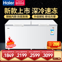 Haier freezer 300 379 429 519 liters commercial large capacity freezer refrigerated horizontal preservation small