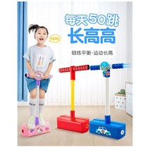 Jumping rod spring jumper children student student frog jump to promote high toy jumping high sports sensory training equipment