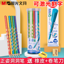 Chenguang custom pencil engraving name engraving hole pencil Childrens pencil hexagonal rod hb pencil Primary school students non-toxic 2 ratio pencil Stationery supplies 2b Examination pencil Student supplies first grade