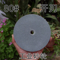 Grinding wheel large grindstone round Industrial 80-mesh grinding wheel rough grinding blade oil stone hand-cranked grinding machine piece eat iron fast