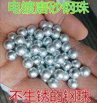 Boutique frosted beads 8mm special kg 8mm steel balls 8 5mm9mm10 iron beads steel beads marbles slingshot steel