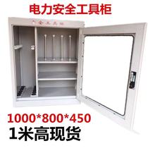 Power safety tool cabinet intelligent dehumidification high voltage insulation appliance cabinet intelligent temperature control power distribution room iron sheet tool cabinet