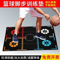 Home basketball training sound insulation mat footstep mat against mat pace rhythm ball control aid mat indoor youth 20
