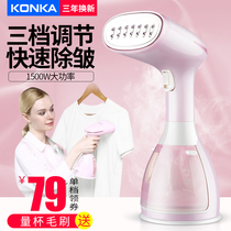 Konka handheld ironing machine household steam iron small mini portable hanging ironing machine artifact