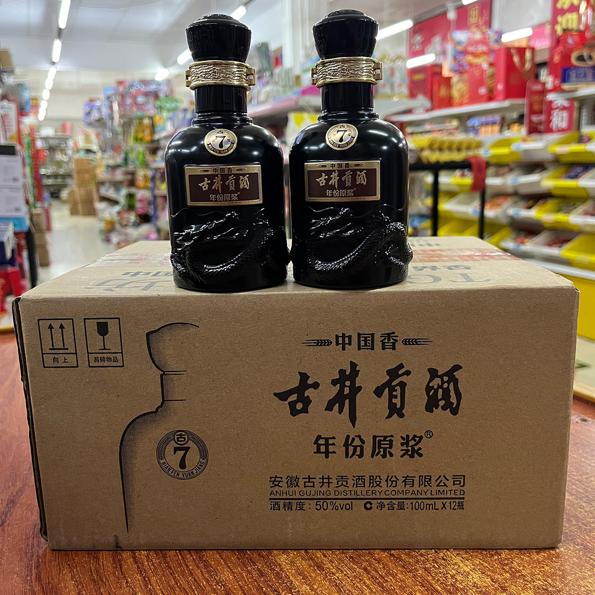 [新品未開封] 中国 古井貢酒 425ml, アルコール度数50% 古井贡酒7年份原浆50度-古井贡酒7年份原浆50度促销价格、古井贡酒7年份
