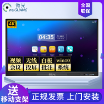 Intelligent conference tablet Teaching and training All-in-one computer Interactive electronic whiteboard Video conference Touch TV computer