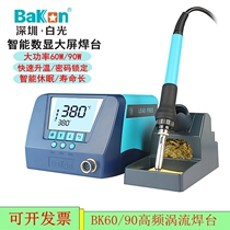 White light large screen digital display constant temperature welding station BK60 90 high frequency eddy current industrial grade 90W adjustable temperature welding maintenance